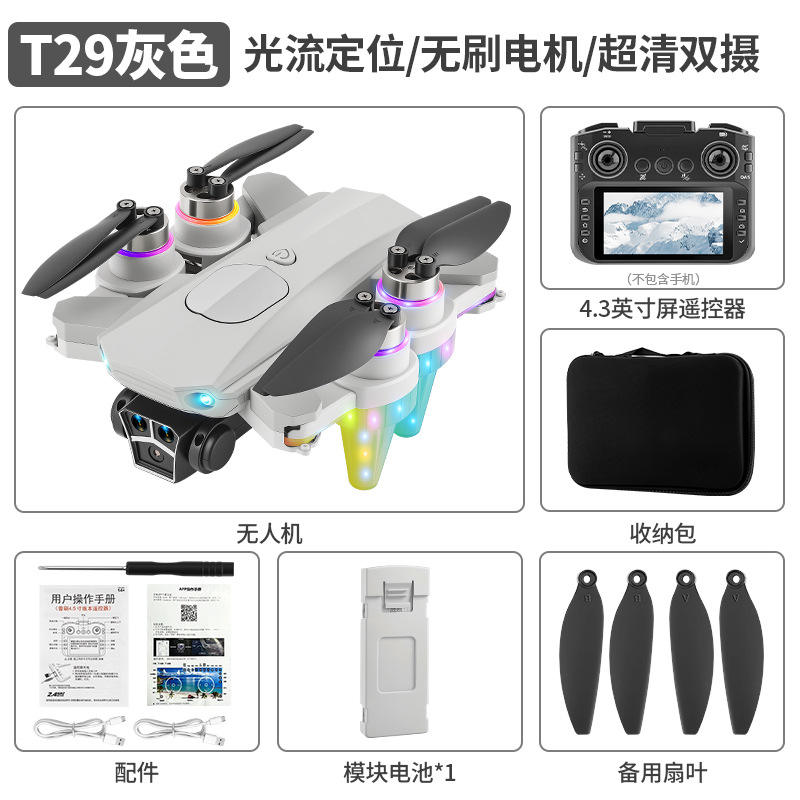 T29 [4.3-inch display + brushless motor + optical flow + ESC]