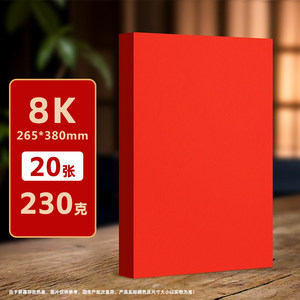 Cartoncino Rosso A4/A3 250g, Carta Spessa Bifacciale Riciclabile per Origami, Artigianato e Decorazioni - Regalo e Lavori Manuali - Product Image 5