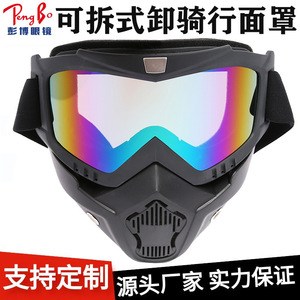 Máscara táctica de protección facial completa con lente antivaho a prueba de polvo para motociclismo y deportes al aire libre - Product Image 5