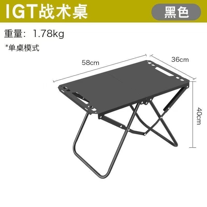 [Black] Standalone tactical table without storage bag