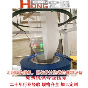เครื่องผลิตฟิล์มเป่าลายเส้นสองสี Hongtong รุ่น 55*2 สำหรับฟิล์ม HDPE สองชั้นแบบ Co-Extrusion สำหรับบรรจุภัณฑ์ - Product Image 2