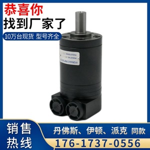 Motor de Estación Hidráulica Miniatura BMM12.5-MA1E, Barredora de Alta Velocidad y Pequeño Volumen con Puerto de Aceite Inferior - Product Image 2