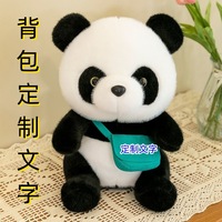 Peluche Panda Personnalisée en Gros, Jouet en Peluche Panda Dessin Animé, Jouets en Peluche Doux