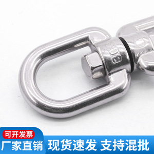 Hebilla giratoria de acero inoxidable Niufei Metal con forma de ocho, 6 mm, pulida, anillo de conexión giratorio para accesorios de cadena - Product Image 3