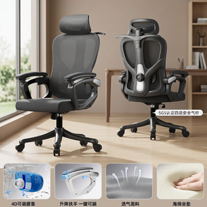 Silla de Oficina Ergonómica Moderna, Altura Ajustable, Respaldo Giratorio, Material de Malla, para Oficina en Casa y Juegos, Cómoda para el Hogar - Product Image 1