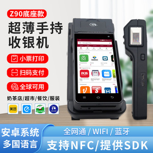 Z90 <span class=keywords><strong>Android</strong></span> 7.1/12.0 đi 4 gam Wifi <span class=keywords><strong>Android</strong></span> cầm Tay POS EDC thẻ <span class=keywords><strong>Swipe</strong></span> máy với Máy in POS hệ thống - Product Image 6