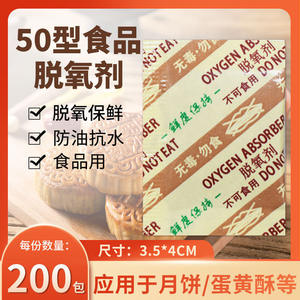 YoYiXian 50 Unidades Absorbedor de Oxígeno para Frutos Rojos y Bayas de Goji, Paquete Pequeño para Almacenamiento de Alimentos y Contenedores, Agente Desoxidante para Frutos Secos Fritos - Product Image 5