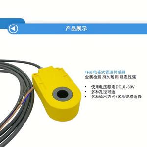 Sensor de Proximidad de Anillo Inductivo para Detectar Roturas de Cables en Máquinas de Tornillos y Resortes - Product Image 3