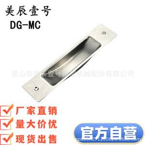 Tirador de Cajón Rectangular de Acero Inoxidable DG-MC, Tirador Industrial Antirust para Muebles, Uso en Armarios de Almacenamiento - Product Image 1