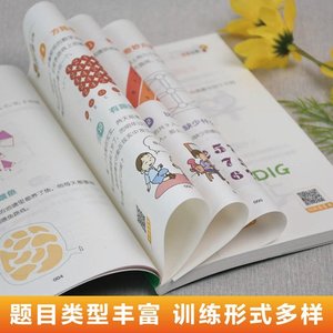 Divertente libro <span class=keywords><strong>di</strong></span> allenamento del pensiero logico a forma <span class=keywords><strong>di</strong></span> cartone animato per studenti delle scuole elementari: allenamento del cervello, sviluppo dell'intelligenza per tutto il cervello - Product Image 2