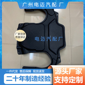 Engine Cover For Mercedes Benz W211 S211 2115242830 Black Skid Plate - Product Image 5