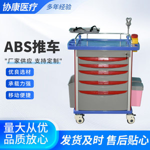 Hep Kang Hospital Trolley ABS Medicine Cart With 4 Castors Individual Lock Nursing Treatment Use - Product Image 5