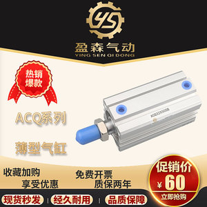กระบอกลม Airtac Slim รุ่น ACQ32X50SB ตัวกระบอกอะลูมิเนียมแบบบาง - Product Image 5