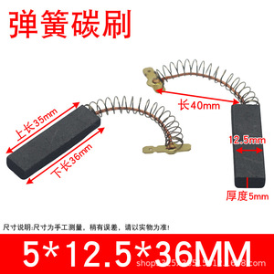 Brosses en carbone Extra600xs 5x12.5x36mm pour moteur de lave-linge à chargement frontal, pièces de rechange - Product Image 3