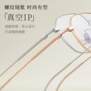 Montura de Gafas Supernatural de Titanio, Rectangular, Tamaño Mediano, Unisex, Danyang 6220, Lentes Acrílicas - Product Image 2