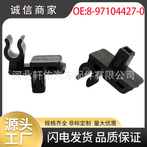 Vauxhall Isuzu <b>Engine</b> <b>Hood</b> Bracket Clip 8-97104427-0 6mm 30mm 10.8mm 7.5mm 19mm For Car Repair Replacement - Product Image 5