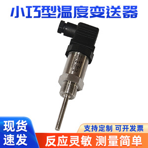 Sensor de Temperatura Integrado con Salida de 4-20 mA, de -50 a 200 Grados Celsius, Conexión Rápida, 24 V CC, Fabricado en Shandong - Product Image 5
