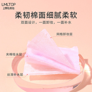 Tampons démaquillants double effet Shangye Lameila 120g en boîte, fibres végétales B361B362B363B365, usage général - Product Image 4