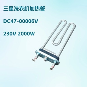 ฮีตเตอร์เครื่องซักผ้า Stol 230V 2000W รุ่น DC47-00006V สำหรับเครื่องซักผ้าซัมซุง - Product Image 5