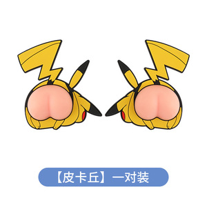 <b>Car</b> door edge anti-collision strip, rearview <b>mirror</b> anti-scratch and scratch protection strip, cute cartoon butt decoration - Product Image 2