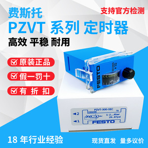 Minuteur pneumatique industriel à plage de réglage variable PZVT-30-120-300-999-SEC-B 13988 13989 pour équipement de production automatisé - Product Image 5