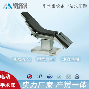 Table d'opération électrique multifonctionnelle pour la pratique générale, la chirurgie esthétique, l'orthopédie et la gynécologie - Product Image 3