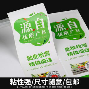 Custom Fruit-Themed Waterproof Self-Adhesive <b>Labels</b> For Food <b>Packaging</b> Rectangular 0.05mm Thickness - Product Image 2