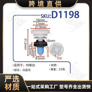 Clip de fixation pour panneau de porte de voiture Xinyida D1198 pour Tesla Model 3 et Model Y - Product Image 5