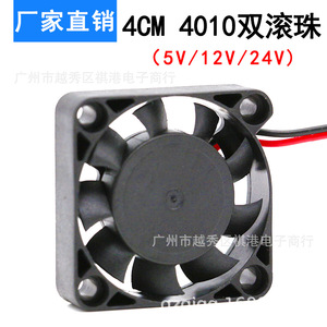 พัดลมระบายความร้อน Sqgiun 40x40x10 มม. 12V สำหรับเครื่องจักรและเครื่องมือ ช่วยระบายความร้อน - Product Image 4