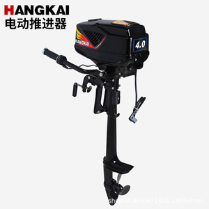 Motor Fuera de Borda Eléctrico Hangkai 3.0 para Embarcaciones, Propulsión Marina con Eje de Aluminio - Product Image 4