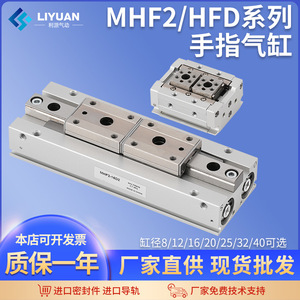Cylindre pneumatique à doigt Mhf2 8d 20d, glissière parallèle Hd12 12hfd16x15, pince fine, corps en aluminium, haute précision - Product Image 5