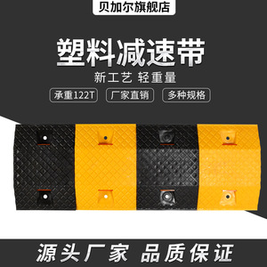 แผ่นยางชะลอความเร็ว Luxi Plastic Speed Bump 15-25 ไมล์ต่อชั่วโมง ผลิตจากไนลอนดัดแปลง รับน้ำหนักได้ ทนทานต่อแรงกด สำหรับถนน ห้องใต้ดิน และทางลาดชัน - Product Image 2