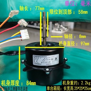 Moteur de ventilateur extérieur pour climatiseur Chigo YDK-60-6A 5 60W 5 fils, fil de cuivre électrique inversé - Product Image 4
