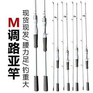 Lure Fishing Rod Carbon Fiber ML Type Medium Fast Action Bass Ocean Beach Fishing White Gun Handle Telescopic Rods - Product Image 4
