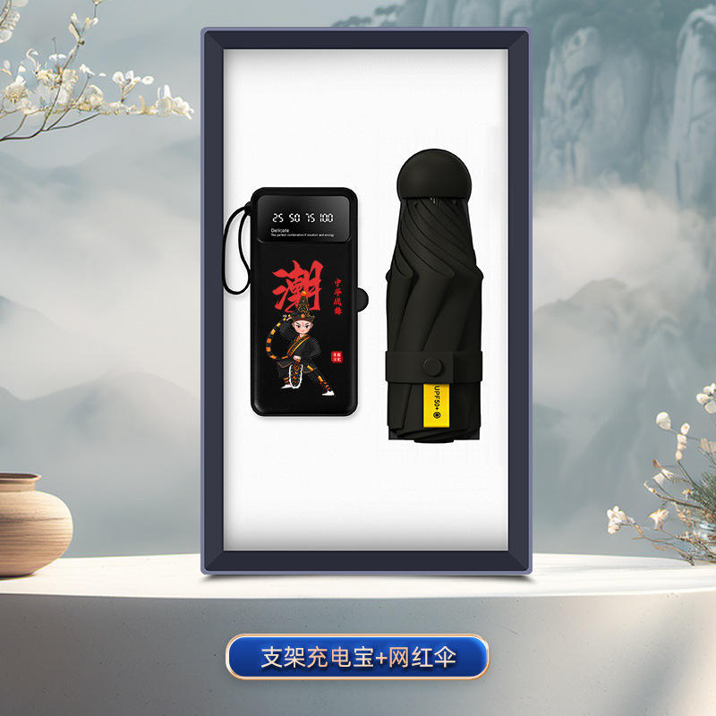 [รุ่นพิเศษ Yingge Dance] ขาตั้ง 3C, พาวเวอร์แบงค์, ร่มยอดนิยม (สีดำ)