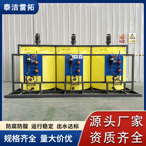 Sistema de Dosificación Automática Taijieleituo, Bomba de 2500L/Hora, Equipo de Tratamiento de Agua - Product Image 3