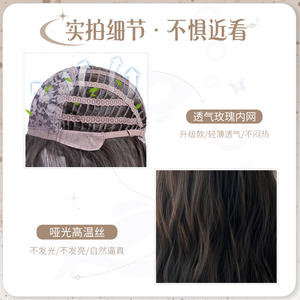 วิกผมยาวหยิกสีน้ำตาลเบจมิ้นท์ พร้อมหน้าม้าปัดข้าง ลอนคลื่นธรรมชาติ เส้นผมดูเป็นธรรมชาติ ทนความร้อนสูง ทำจากเส้นใยคาเนคาลอน - Product Image 5