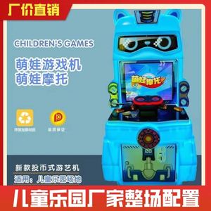 Juegos de Arcade al por Mayor, Salas de Juegos, Máquinas de Arcade Comerciales que Funcionan con Monedas, Máquinas Tragamonedas para Niños - Product Image 1
