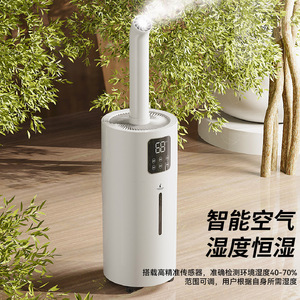 Smart Floor Standing <b>Humidifier</b> 10L Large Capacity Constant Humidity Home Use - Product Image 1