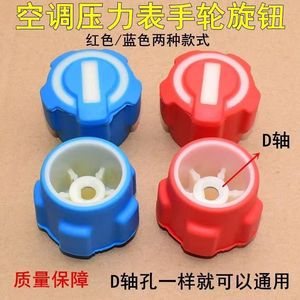 Bouton de manomètre de climatisation, volant en plastique bleu, poignée de charge de réfrigérant, accessoire durable pour usage domestique - Product Image 3