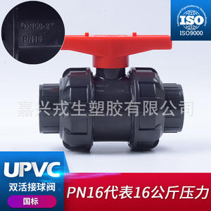 Vanne à boisseau sphérique double union en PVC PN16U, vanne à boisseau sphérique personnalisée OEM pour l'eau, utilisation chimique en plastique par Union Oil Valve Switch - Product Image 4