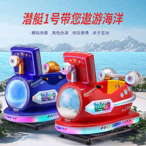 LYER2564 paseos <span class=keywords><strong>submarinos</strong></span> para niños, paseo mecánico español, Paseo de atracciones que funciona con monedas en stock - Product Image 4