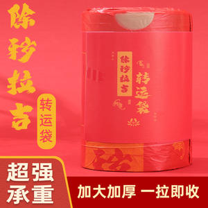 Bolsas de Basura Grandes y Resistentes Chen Shu con Cordón Rojo para Cocina y Hogar, Cantidad Personalizable - Product Image 4