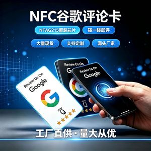 Carte NFC Zheng Hongsheng Google Review en PVC haute fréquence passive avec évaluation 5 étoiles pour la promotion des entreprises - Product Image 5
