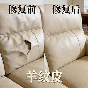 Sheepskin Texture PU Leather Repair Sticker For Sofa Car Home Decoration Customized Die Cutting Printing 0.6mm Thickness - Product Image 1