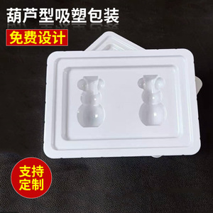 Le client fournit des emballages en blister en forme de gourde pour produits de santé, des boîtes en blister en PVC, des boîtes cadeaux en PET avec insert en plastique. - Product Image 1
