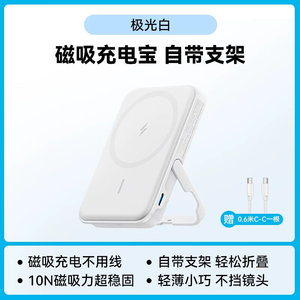 <span class=keywords><strong>Anker</strong></span> MagGo Banco de carga magnética Soporte de banda inalámbrica Fuente de alimentación móvil ultrafina A1618 - Product Image 5