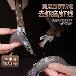 Limpiador intestinal de acero inoxidable 304 con mango de madera de nogal, herramienta multifuncional para mariscos, para desvenar pollo, pato, ganso y camarones - Product Image 3