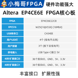 Carte de base FPGA Altera EP4CE6E22C8 – AC606 M673 - Product Image 4