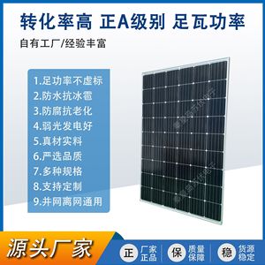 Panel solar monocristalino de 190W y 18V, resistente al agua, duradero, para vigilancia, carga de baterías, módulo fotovoltaico - Product Image 2